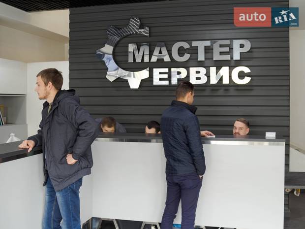 Мастер Сервис Мастер Сервис