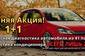 AUTO-KLINIKA AUTO-KLINIKA