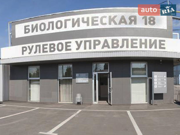 Мастер Сервис. Рулевое управление Мастер Сервис. Рулевое управление