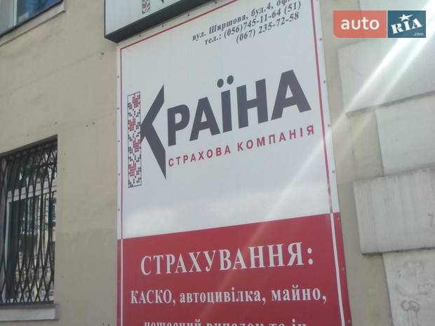 СК «Країна» Дніпро СК «Країна» Дніпро