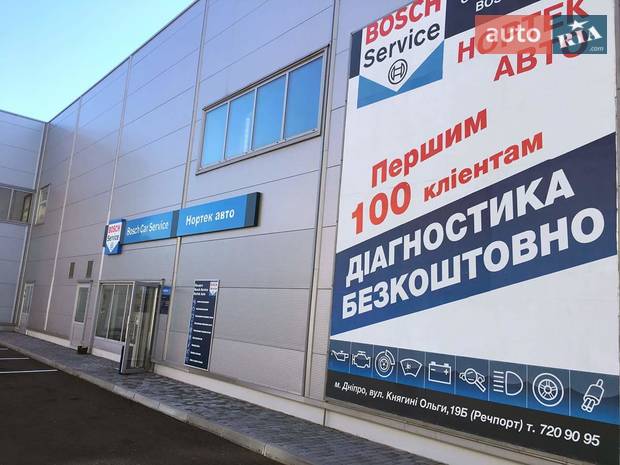 Bosch Car Service - Nortek Auto Bosch Car Service - Nortek Auto