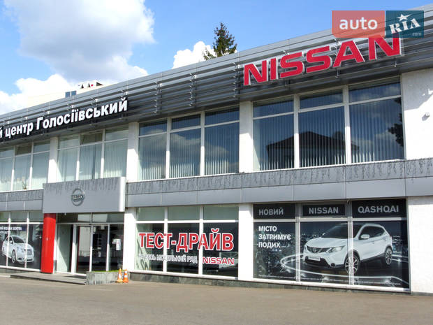 Автомобильный центр Голосеевский Автомобильный центр Голосеевский