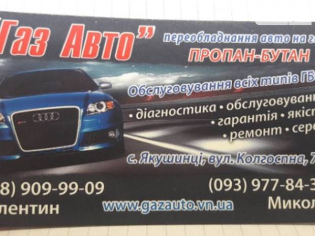 ГАЗ- АВТО ГАЗ- АВТО