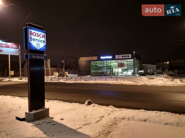 Бош Авто Сервис «АвтоЭлемент» Бош Авто Сервис «АвтоЭлемент»