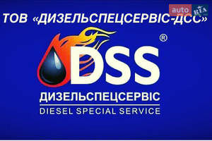 СТО ДИЗЕЛЬСПЕЦСЕРВИС СТО ДИЗЕЛЬСПЕЦСЕРВИС