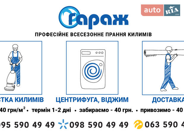Гараж Гараж