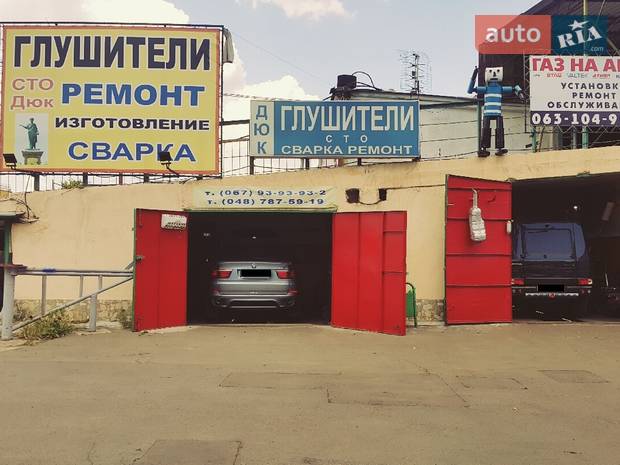 СТО Дюк СТО Дюк