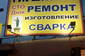 СТО Дюк СТО Дюк