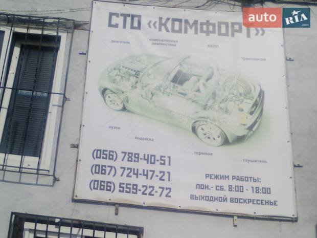 Комфорд 49 Комфорд 49