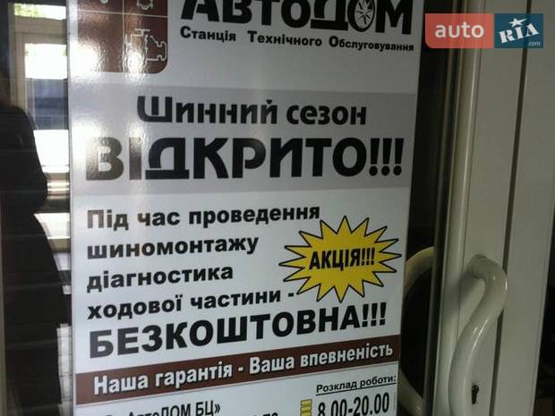 АвтоДОМ БЦ АвтоДОМ БЦ