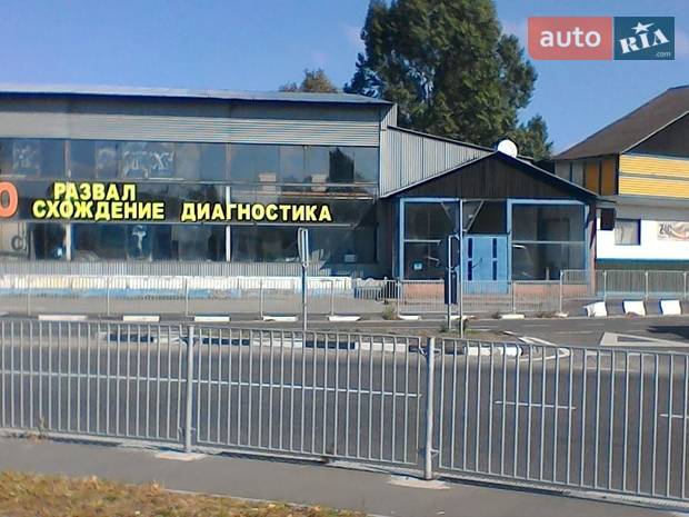 Росавто Дела Росавто Дела