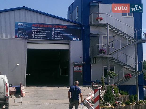 Автопарк сервис Автопарк сервис