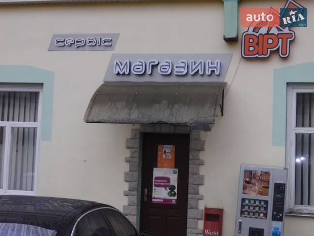 СТО ВІРТ СТО ВІРТ