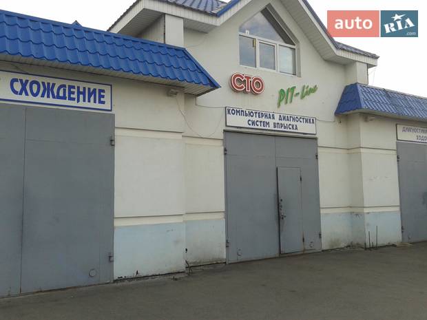 СТО Pit Line СТО Pit Line
