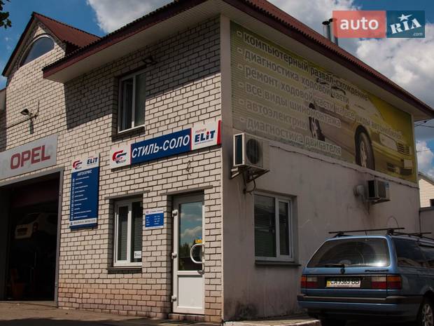 Стиль-Соло Стиль-Соло