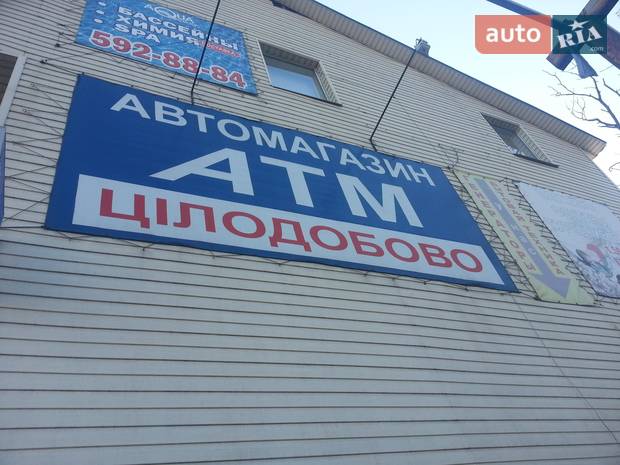 АТМ АТМ