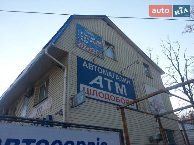 АТМ АТМ