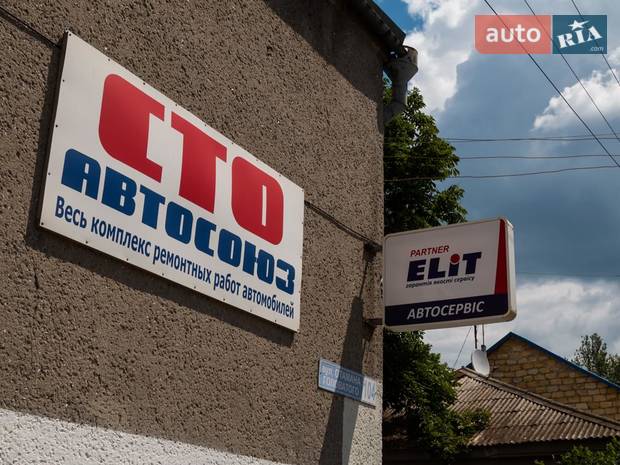 СТО АВТОСОЮЗ СТО АВТОСОЮЗ