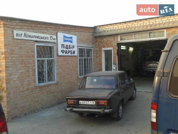 Автомастерская ""Автоклиника"" (ФЛП Конюшенко Автомастерская ""Автоклиника"" (ФЛП Конюшенко