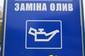 СТО Автосвіт СТО Автосвіт