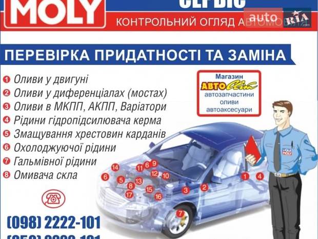 СТО Автосвіт СТО Автосвіт