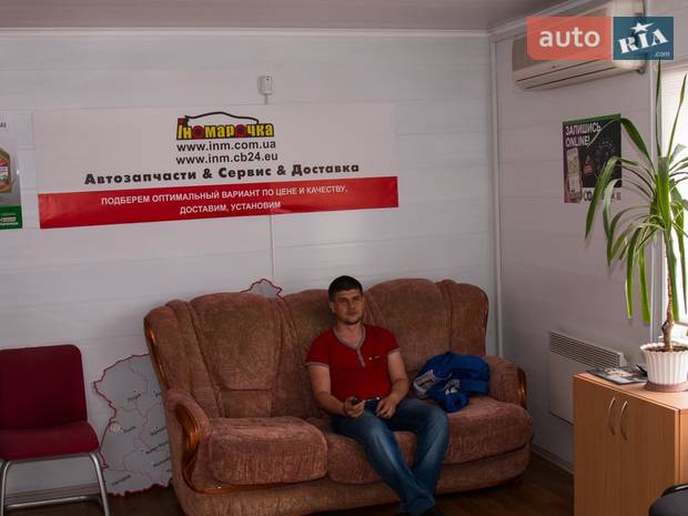 Иномарочка Иномарочка