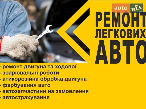АВТОМАЙСТЕРНЯ АВТОМАЙСТЕРНЯ