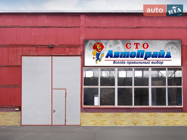 СТО АвтоПрайд СТО АвтоПрайд