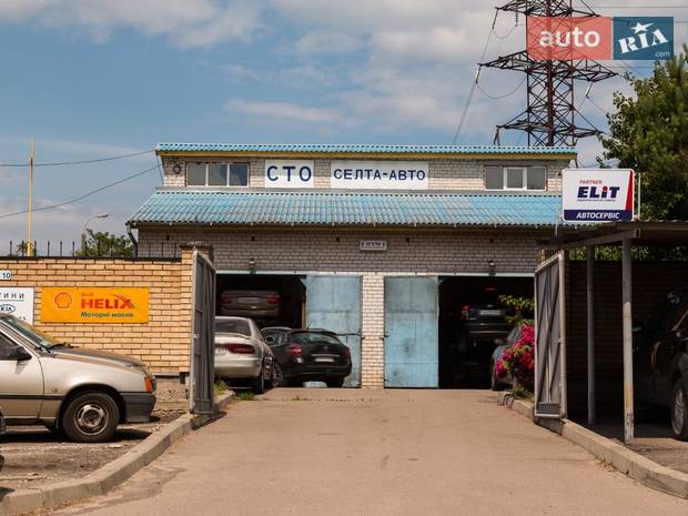 Селта-авто Селта-авто