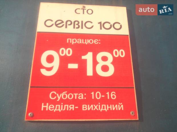 Сервис СТО Сервис СТО