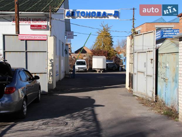 СТО Автонова Д СТО Автонова Д