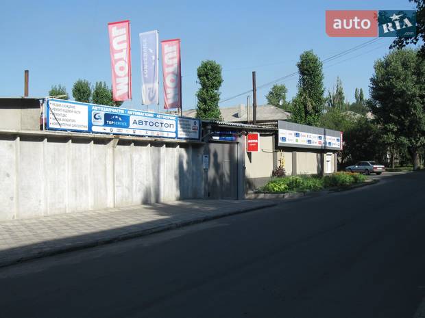 СТО АВТОСТОП СТО АВТОСТОП