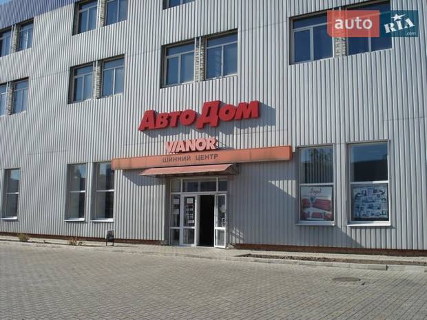 СТО АВТОДОМ СТО АВТОДОМ