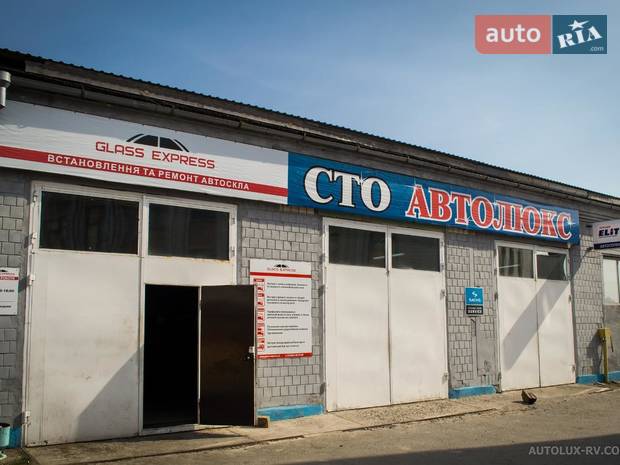 СТО АВТОЛЮКC-РВ СТО АВТОЛЮКC-РВ