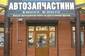 СТО Авто-Кароліна СТО Авто-Кароліна