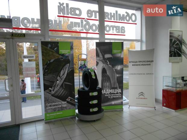 ТД Автоцентр Подолье CITROEN ТД Автоцентр Подолье CITROEN