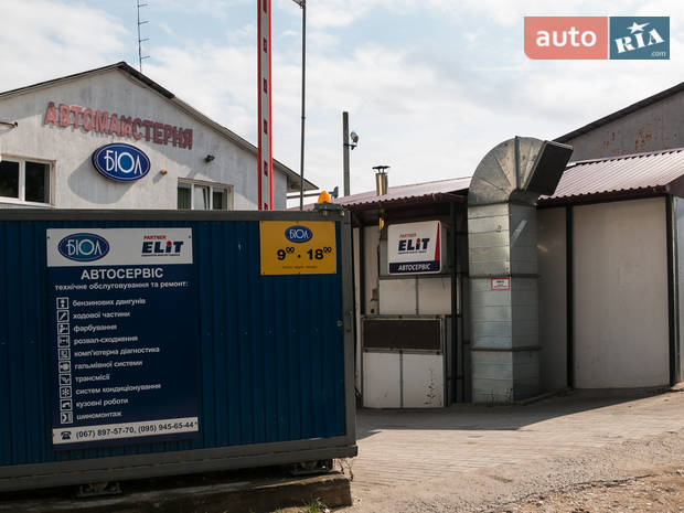 Автосервіс Біол Автосервіс Біол