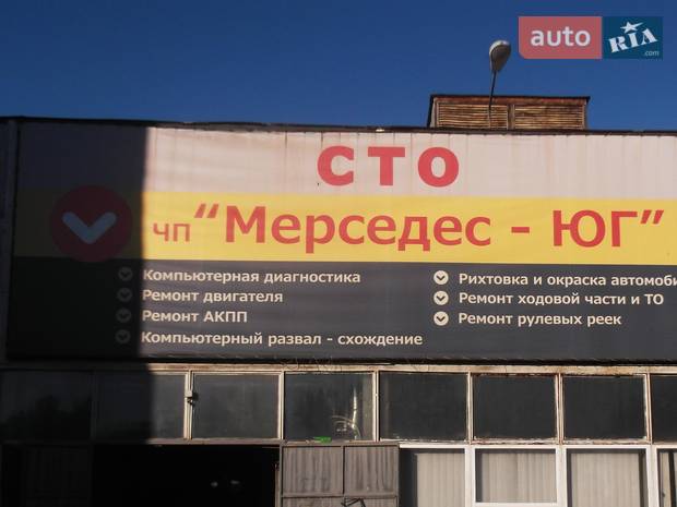 Мерседес Юг Мерседес Юг