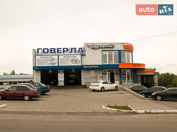 СТО Говерла СТО Говерла
