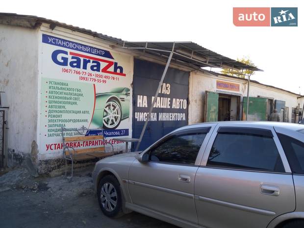 Garazh Garazh