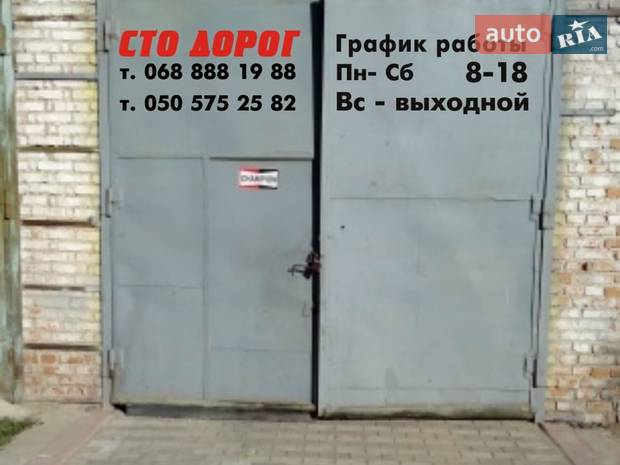 «Сто дорог» «Сто дорог»