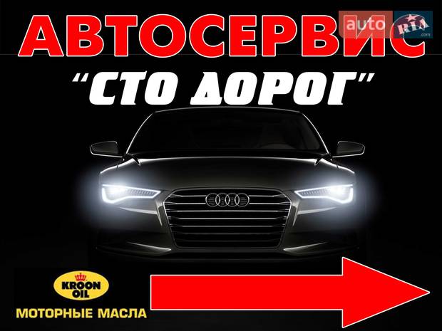 «Сто дорог» «Сто дорог»