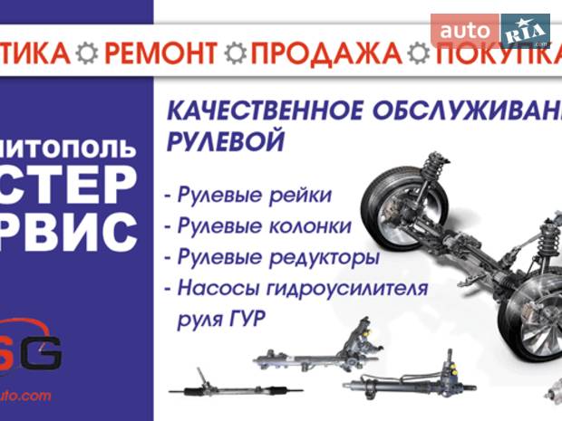 Сервисный Центр «Мастер Сервис. Мелитополь» ( Сервисный Центр «Мастер Сервис. Мелитополь» (