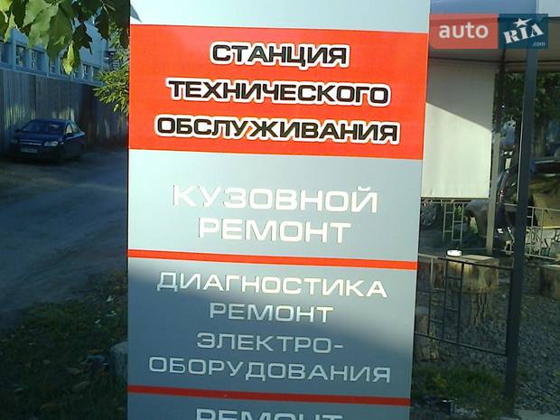 Автопластсервис Автопластсервис