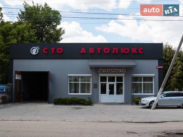 СТО Автолюкс СТО Автолюкс