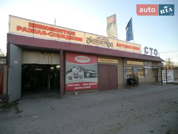 Автокарман Автокарман