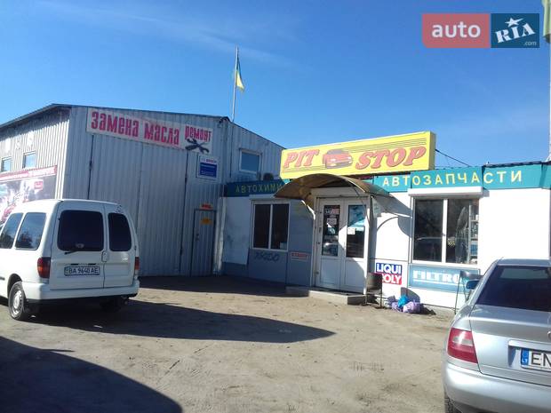 СТО Pit Stop СТО Pit Stop