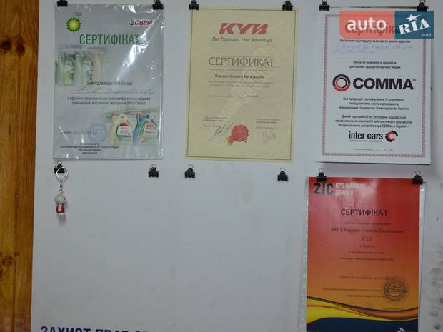 СТО АвтоМастер СТО АвтоМастер