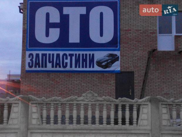 СТО ОСИПОВИЧ СТО ОСИПОВИЧ