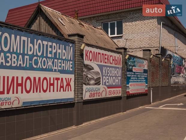 Регион-авто Регион-авто